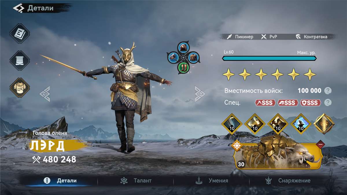 продажа аккаунта к игре Viking Rise
